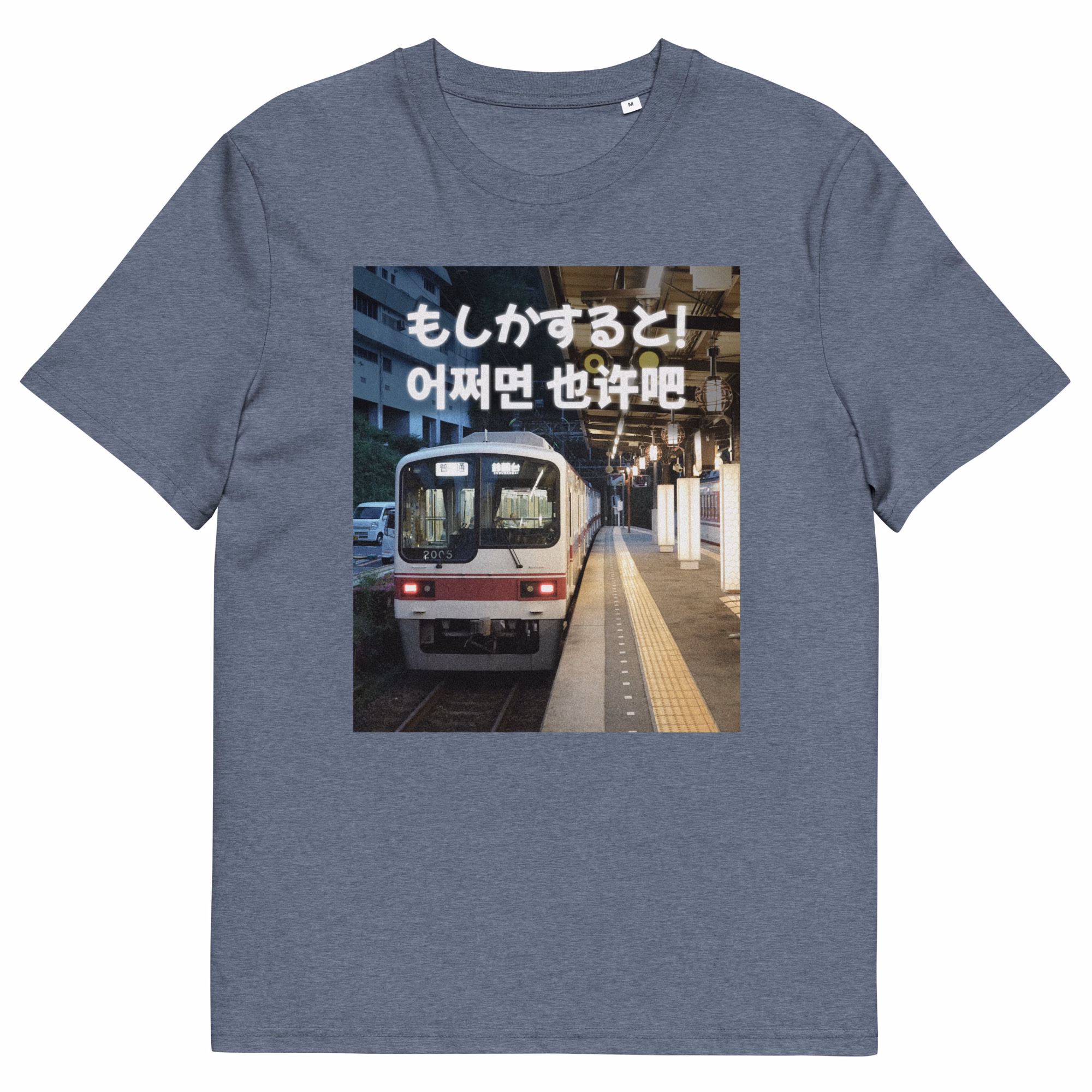 Moshika suruto eojjeomyeon yě xǔ ba Uniseks T-shirt van biologisch katoen - Afbeelding 22