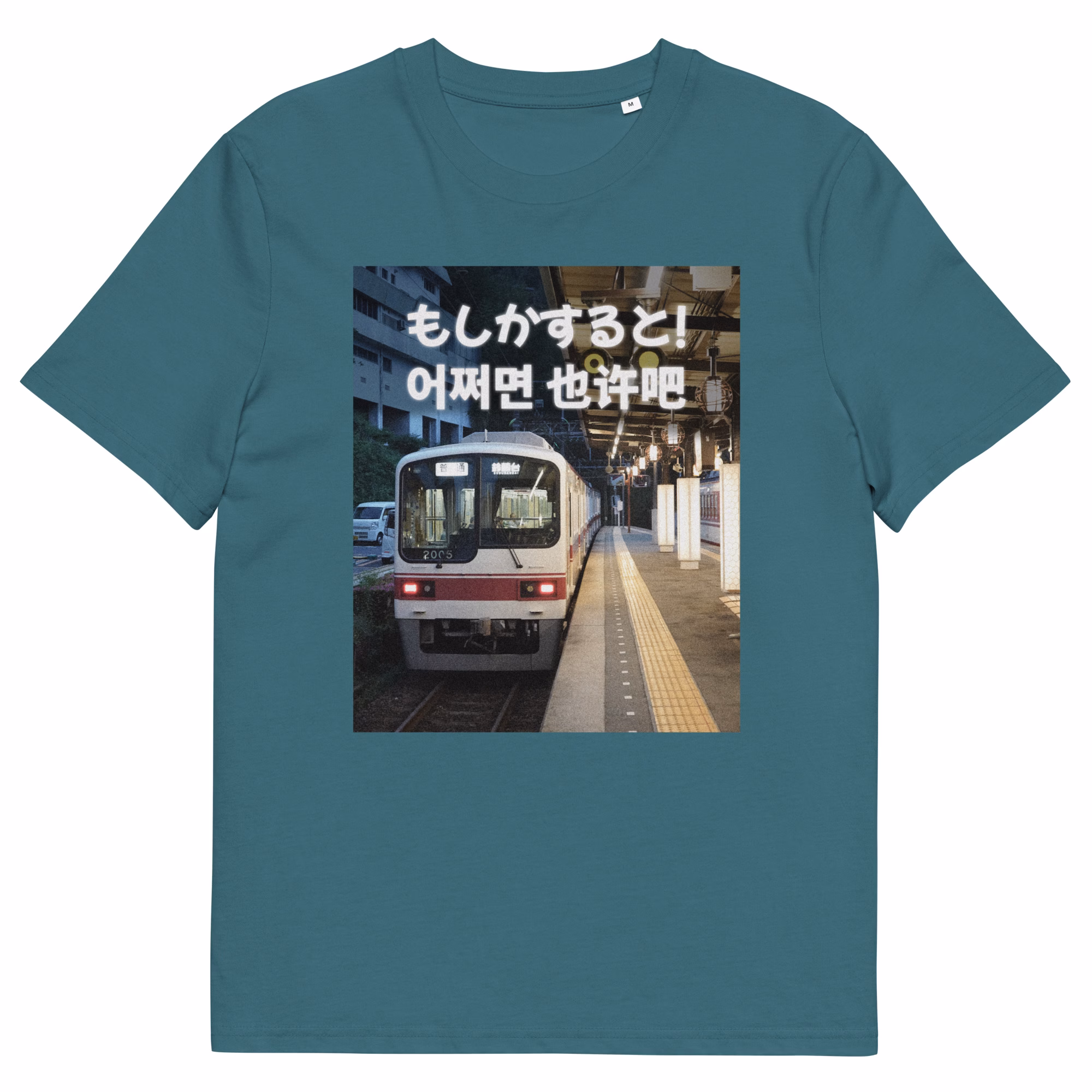 Moshika suruto eojjeomyeon yě xǔ ba Uniseks T-shirt van biologisch katoen - Afbeelding 16
